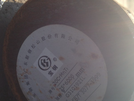 岷县20CrMnTi合金结构钢